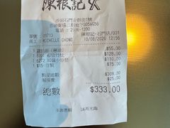 -陈根记大牌档