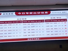 -中国中医科学院西苑医院(本部)