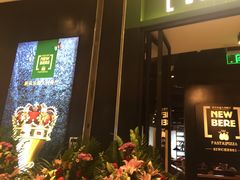 门面-新贝乐意大利餐厅(苏州中心店)
