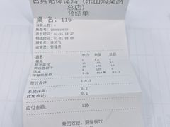 -古真记钵钵鸡(总店)