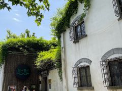 -院子餐厅·大锅菜·老杭帮(桥西直街店)