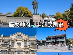 -张学良旧居陈列馆