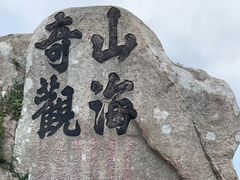 -枸杞岛