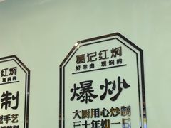 -葛记红焖羊肉(人民路店)