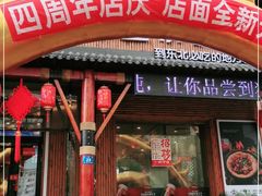 门面-灶座小锅烀饼·铁锅炖(道里店)