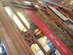 -镇江龙·火锅串串(武侯祠店)