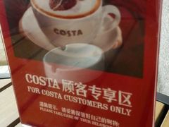 -COSTA COFFEE(西湖天地店)
