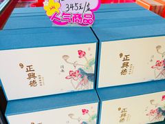 -正兴德(牛街店)
