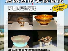 -陕西历史博物馆