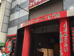 门面-神户牛排餐厅MOURIYA(总店)