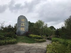-韩湘水博园