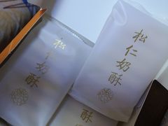 -祥禾饽饽铺·中式糕点(天津河东美福园店)