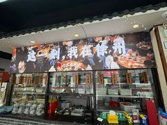 -十二道丰味·徐州土菜·烧烤(何山路店)