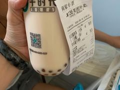 -芋时代(树汤路店)