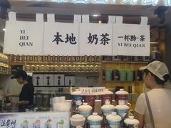 -一杯黔茶(西江千户苗寨古街店)