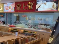 -堂上堂(益民街店)
