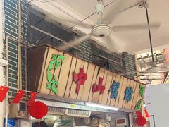 -凌舍好烧鹅(中山路店)