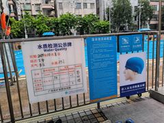 -矿泉游泳场