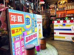 -火炉情韩国料理店(古田路店)