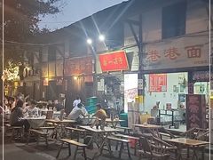 门面-拈一筷子·宜宾江湖菜(十一街店)