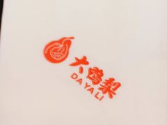 -大鸭梨(天通西苑店)
