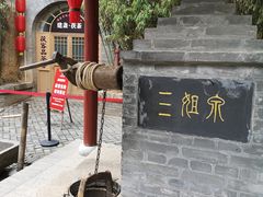 -西安曲江寒窑遗址公园