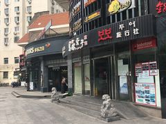 -马路牙子烧烤音乐酒馆(望京店)