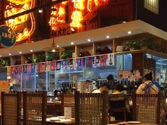 大堂-有喜屋·深夜食堂(环宇荟店)