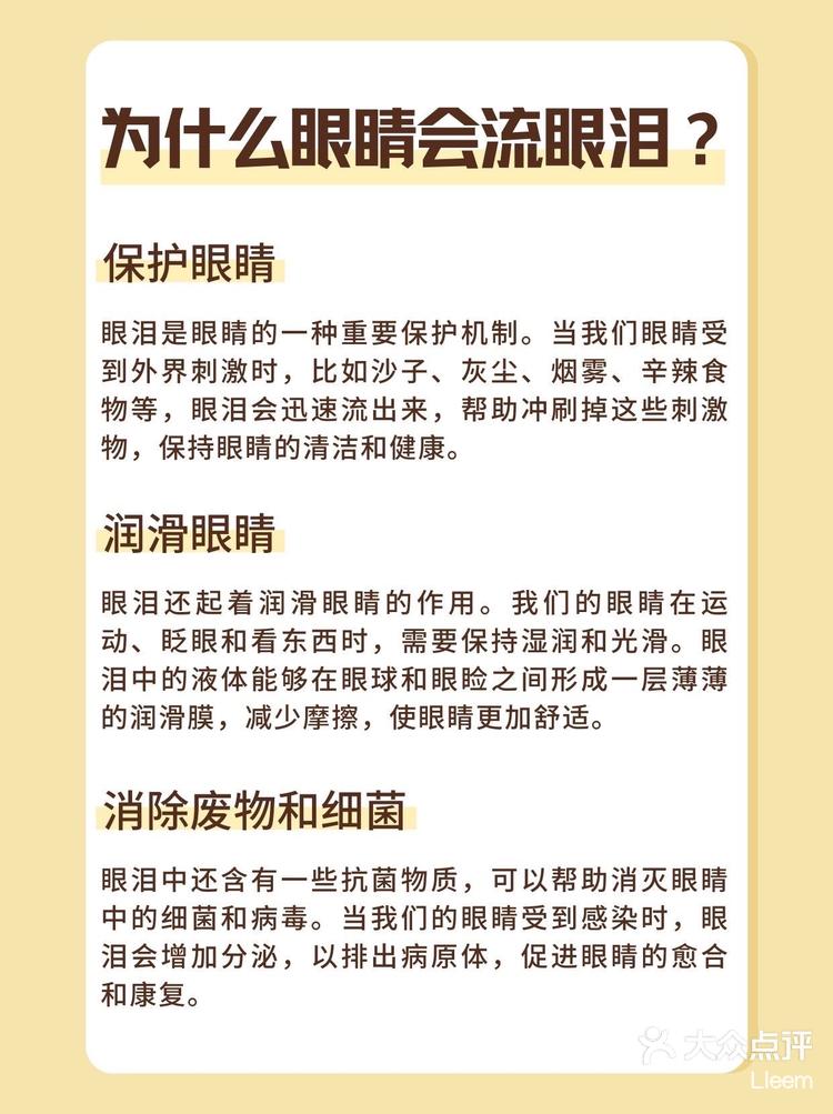 眼睛为什么会散光百科在线 眼睛为什么会散光百科在线