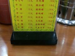 菜单-老牌依强牛肉店(达道总店)