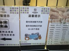 -深业半汤御泉庄温泉