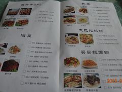 菜单-巴扎美食·新疆菜·西域歌舞表演餐厅(新疆大厦店)