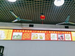 -大自然美食农庄(广州南站店)
