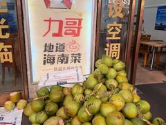 -力哥地道海南菜·联谊文昌鸡老店
