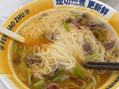 -粉小主·贵州酸汤牛肉粉(南京仙林金鹰店)