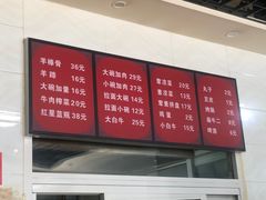 -老冯拉面羊棒骨(西宸广场店)