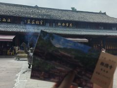 -峨眉山报国寺