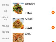 -同福社
