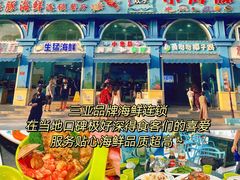 -小海豚•老字号海鲜餐厅(天涯店)