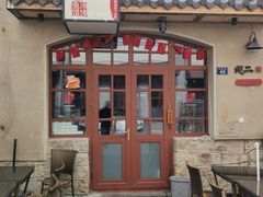 -地二手作鱼汤馄饨(上街里店)