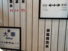 -鲜芋仙(中华广场店)