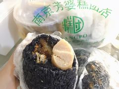 乌饭-芳婆糕团店(王府大街店)