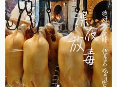 -花家怡园(四合院总店)