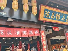 -磁器口古镇