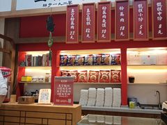 -叁省斋粉蒸肉甑糕·清真(回民街店)