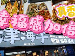 -槐店王婆大虾(开发区店)
