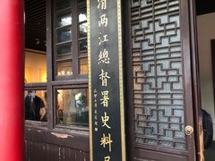 -南京中国近代史遗址博物馆(南京总统府)