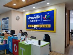 -乐博乐博少儿编程·机器人编程·信息学竞赛(杨浦五角场校区)