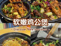 -嘟享吃重庆鸡公煲(五一店)