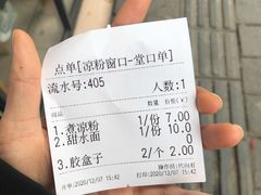 -洞子口张老二凉粉(文殊院店)